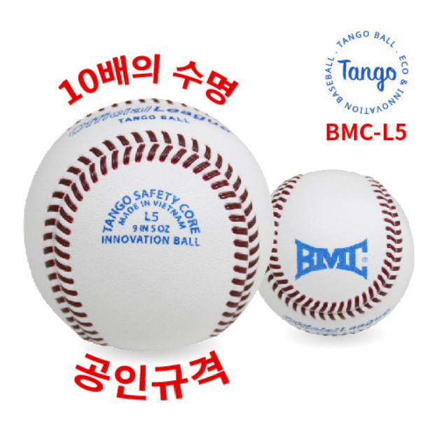 [L1] BMC 탱고볼 유소년 시합구 낱개