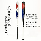 [명장] 와니엘 알루미늄배트 (-5)