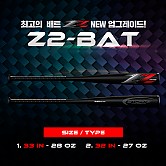 [Z2] 스톰 2019 알루미늄배트 (-5) 풀카본